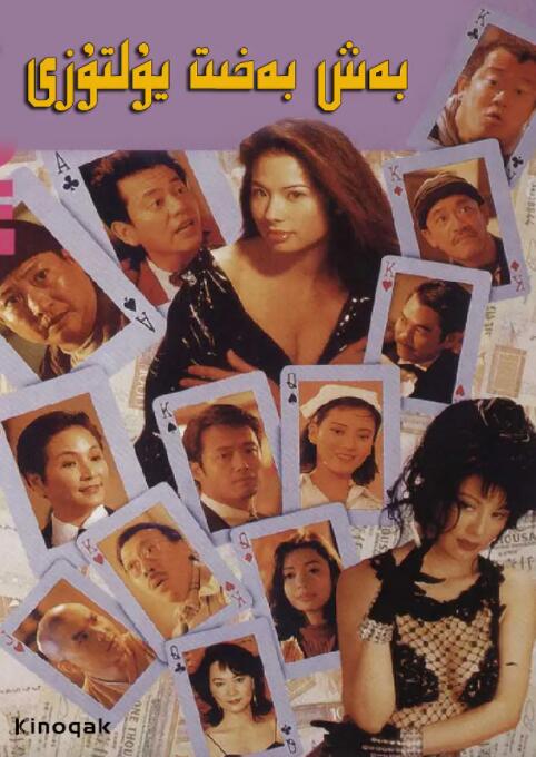 天天操人人