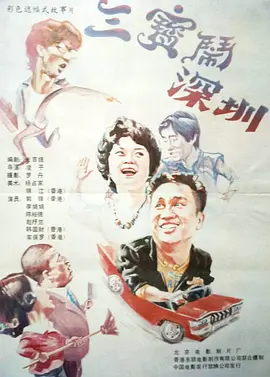大学生的出差服务