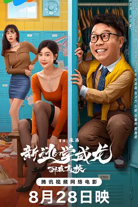大学失禁的内裤
