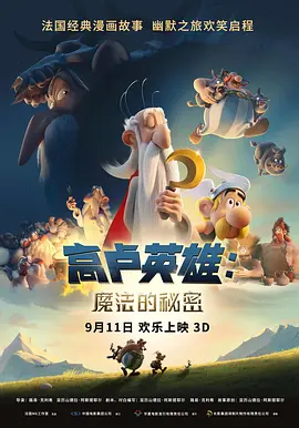邪恶的人