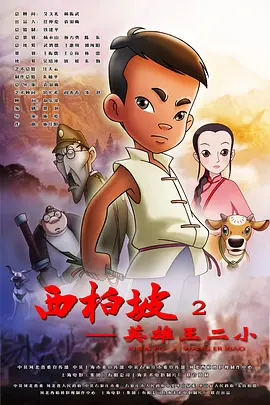 我妻子母亲