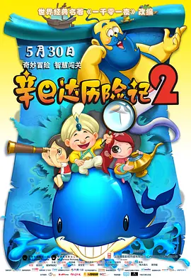 明星大侦探6