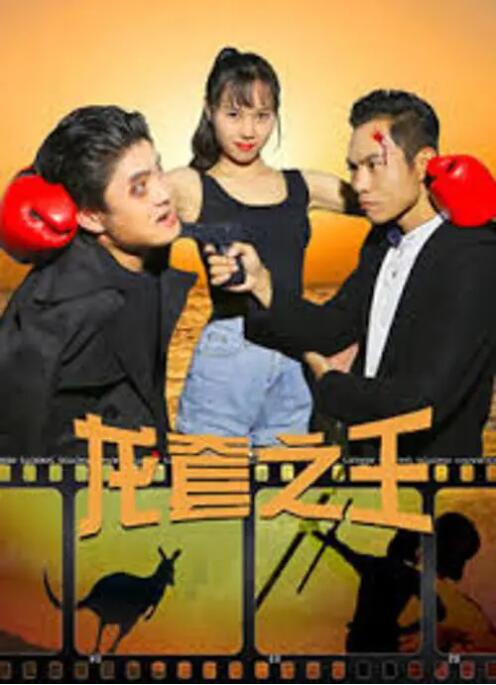 肉搏团