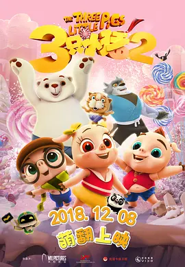 一区二区三区精品视频