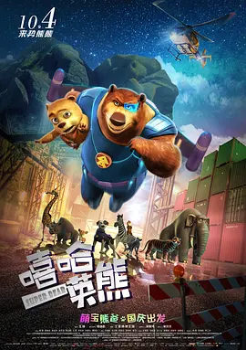 老师的大兔子又大又好吃