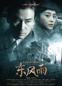 日本公与熄完整版