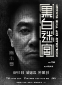 浓烈的闲聊