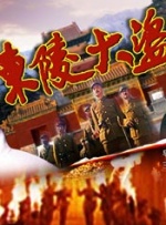 他们射精