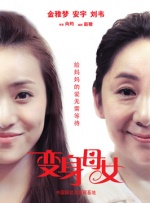 有夫之妇的女儿
