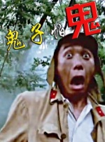 久热久热