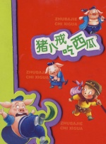 中国老太太老奶奶的优点