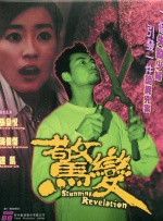 美国式禁忌桥矿超棒影视体验