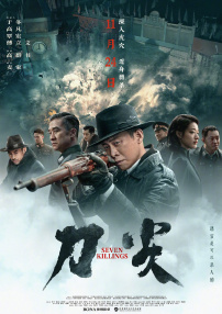 久草高清