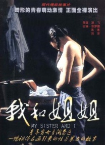 日日爽日日操
