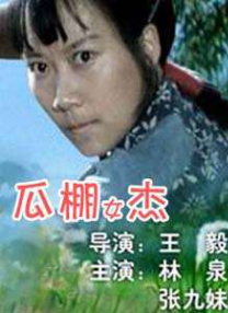 色爽女