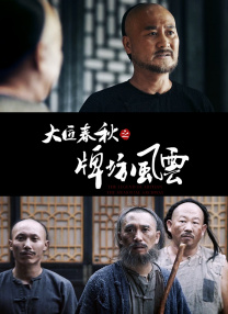 叱咤之城40集免费观看