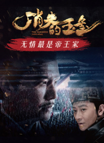 进了妻子的嘴里