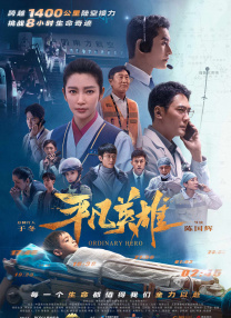 继母2019-2020