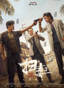 成人国产精品一区二区免费看