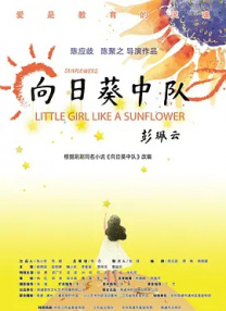 华人色