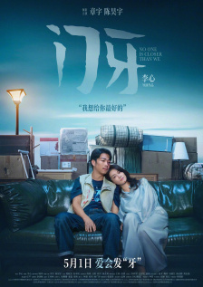 一次性a爱片